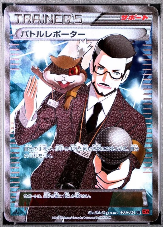 Battle Reporter [1st-Edition]